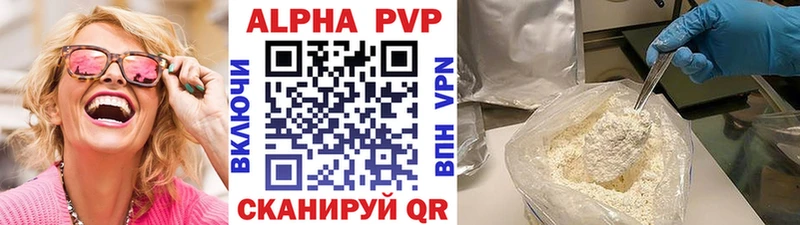 Купить где  Рубцовск  Alpha-PVP Crystall 