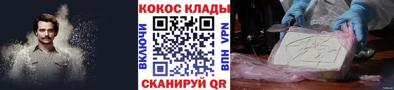 COCAIN 98%  Купить  Рубцовск 