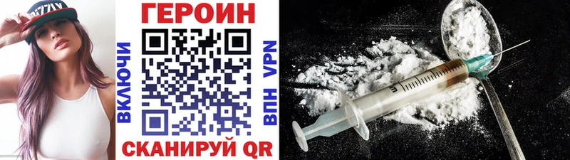 Купить закладки  Рубцовск  Героин VHQ 