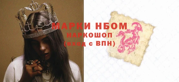 мяу мяу кристалл Осинники