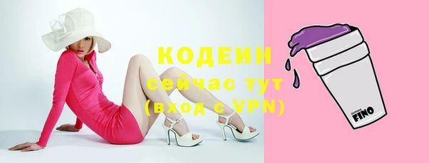 мяу мяу кристалл Осинники